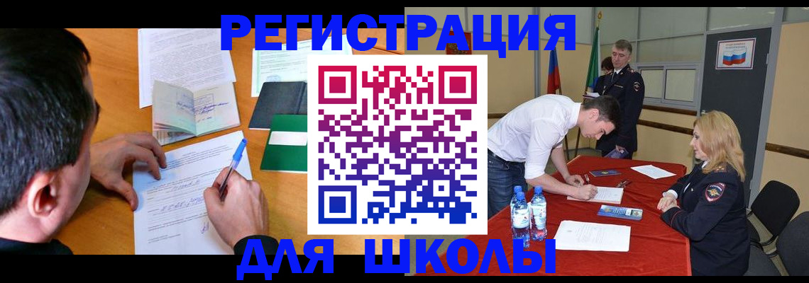 временная регистрация купить в Егорьевске