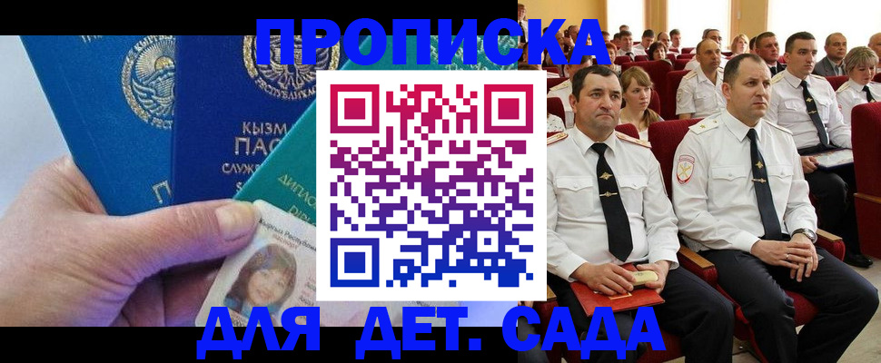 временная регистрация адрес в Егорьевске
