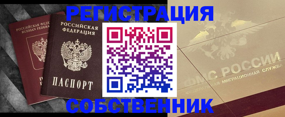временная регистрация госуслуги в Егорьевске