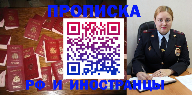 временная регистрация собственник в Егорьевске