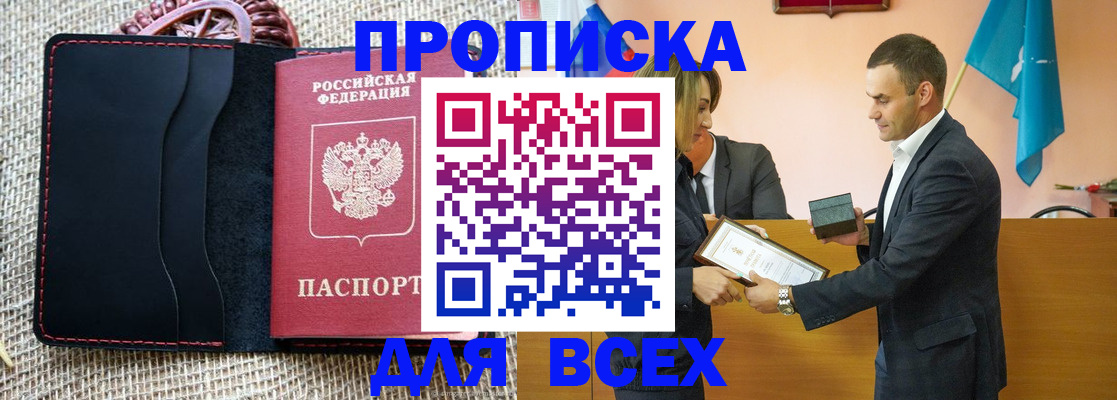 временная регистрация законно в Егорьевске