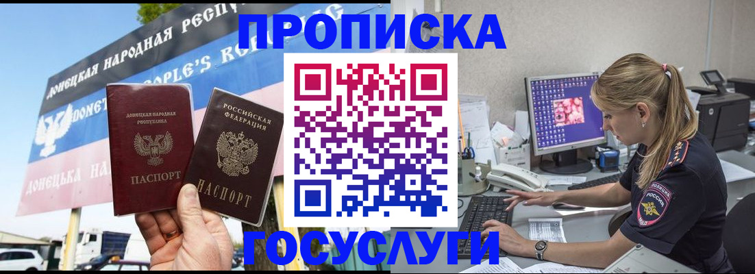 прописка паспорт в Егорьевске